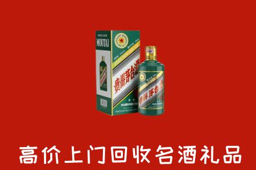 石狮市回收五星茅台酒