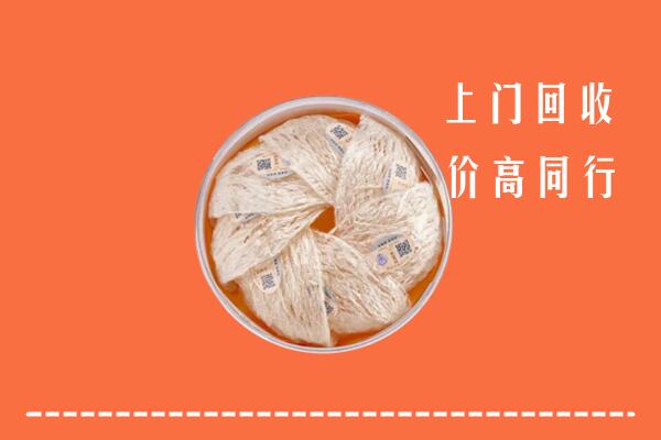 高价求购：石狮市回收燕窝